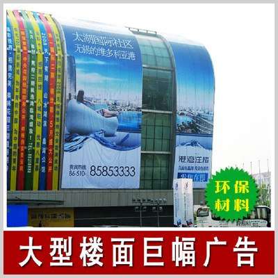 武漢精創(chuàng)數(shù)碼廣告 慶典活動巨幅布質廣告全方位服務