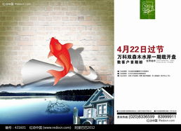 萬科房地產開盤廣告設計模板 釋放創(chuàng)意，打造品牌力作